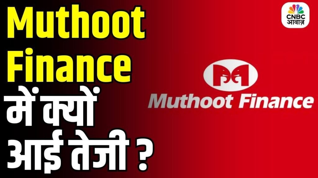 Muthoot Finance Surges Over 10% Today – Reasons Behind the Sharp Rally Explained