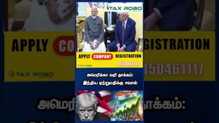 அமெரிக்கா வரி தாக்கம்: இந்திய ஏற்றுமதிக்கு சவால்
