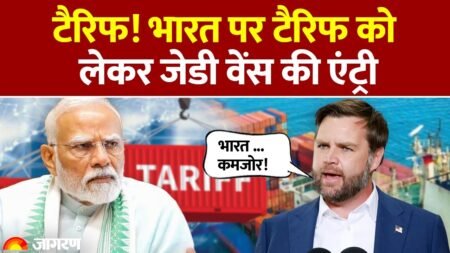 Trump Tariff on India: भारत पर टैरिफ को लेकर JD Vance की एंट्री | Donald Trump | World News