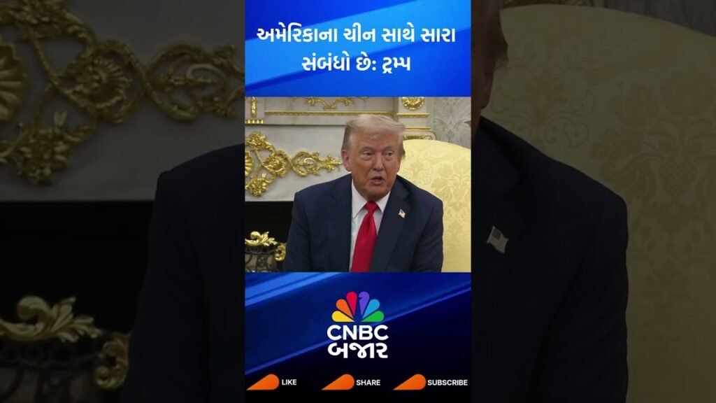 America | China Relations | Donald Trump | President of USA | PM Modi | Donald Trump | WATCH