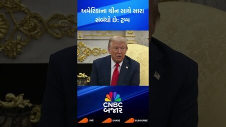 America | China Relations | Donald Trump | President of USA | PM Modi | Donald Trump | WATCH
