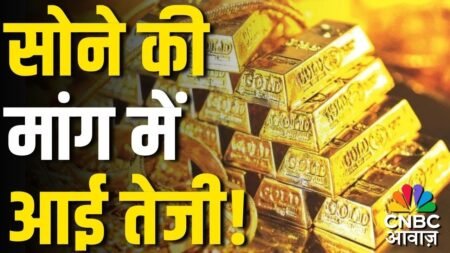 Commodity Roundup | सोने की मांग में आई दोबारा तेजी! निवेश के लिए कैसा है समय?