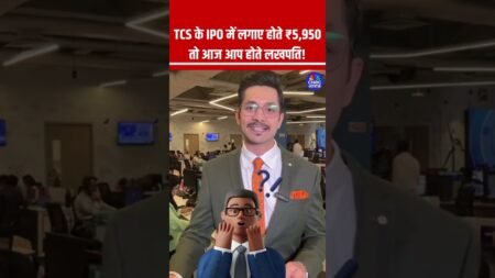 TCS के #IPO में लगाए होते ₹5,950 तो आज आप होते लखपति! #TCS #StocksInNews #StocksInFocus #IPOListing
