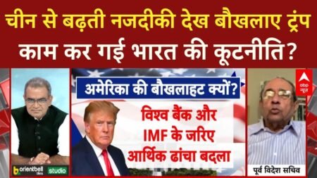 India US Relations: चीन से करीबी पर ट्रंप ने जताई चिंता, क्या हटने वाला है टैरिफ? Sandeep Chaudhary India US Relations: चीन से करीबी पर ट्रंप ने जताई चिंता, क्या हटने वाला है टैरिफ? Sandeep Chaudhary