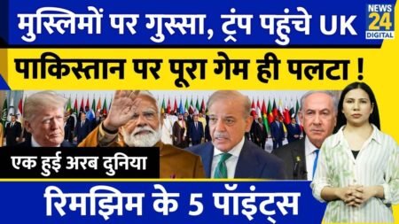 US Vs Muslim Countries: Trump Reaches UK | Pakistan | Netanyahu | Rimjhim Ke 5 Points US Vs Muslim Countries: Trump Reaches UK | Pakistan | Netanyahu | Rimjhim Ke 5 Points