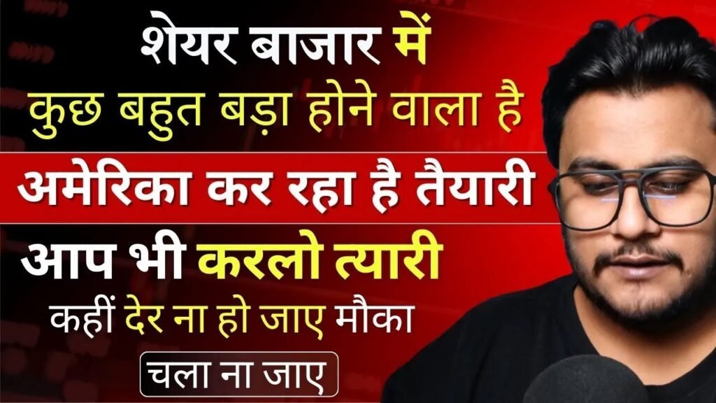 अचानक आई खबर😱🔴 INDIA US TRADE DEAL, कल फैसला होगा?🔴 India, US to hold trade talks अचानक आई खबर😱🔴 INDIA US TRADE DEAL, कल फैसला होगा?🔴 India, US to hold trade talks