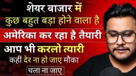 अचानक आई खबर😱🔴 INDIA US TRADE DEAL, कल फैसला होगा?🔴 India, US to hold trade talks अचानक आई खबर😱🔴 INDIA US TRADE DEAL, कल फैसला होगा?🔴 India, US to hold trade talks