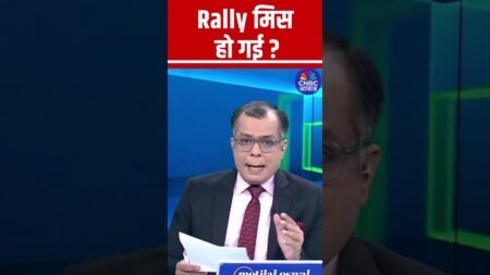 Rally मिस हो गया ? #stockmarket #rally #investmenttips