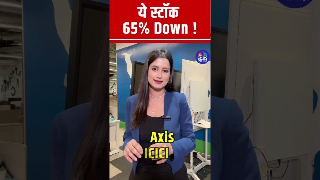 #Shorts |  ये स्टॉक 65% Down ! |  #StockMarket #Dreamfolks #AirtportLounge