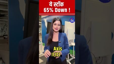 #Shorts |  ये स्टॉक 65% Down ! |  #StockMarket #Dreamfolks #AirtportLounge