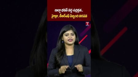 డీఆర్ఎఫ్ సిబ్బంది ధర్నా.. #hydra #drf #tnews డీఆర్ఎఫ్ సిబ్బంది ధర్నా.. #hydra #drf #tnews