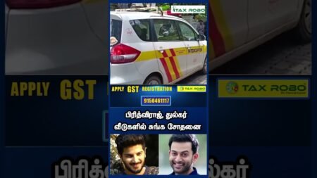 பிரித்விராஜ், துல்கர் வீடுகளில் சுங்க சோதனை