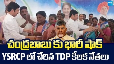 Big Shock To Chandrababu | TDP Key Leaders Joins YSRCP | Jogi Ramesh @SakshiTVLIVE Big Shock To Chandrababu | TDP Key Leaders Joins YSRCP | Jogi Ramesh @SakshiTVLIVE
