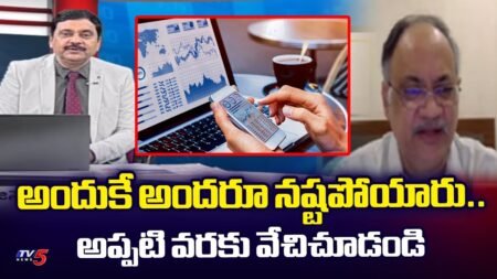 Business Analyst Kutumbarao About Stocks & Investments – Latest Finance News | TV5 Money Live
