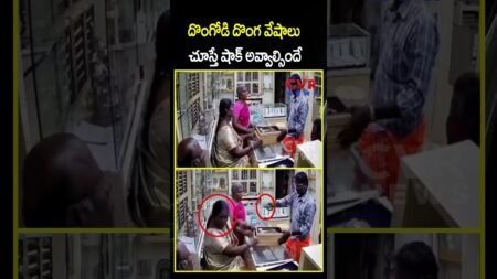 దొంగోడి దొంగ వేషాలు చూస్తే షాక్ అవ్వాల్సిందే | | Gold Theft | CCTV | CVR NEWS