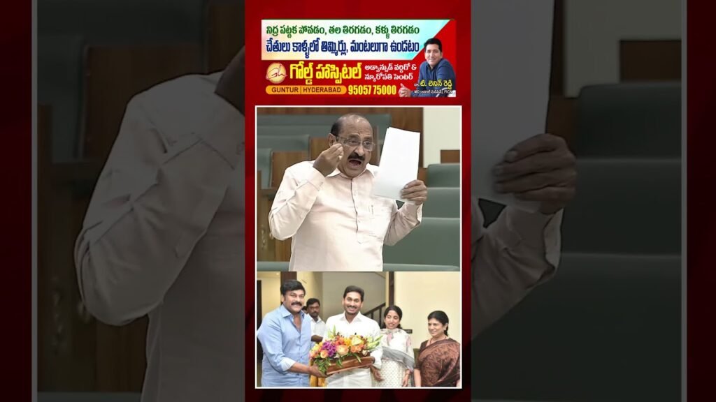 Kamineni Shocking Comments On Chiranjeevi | #shorts : PDTV News