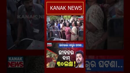 Tragedy at Superstar’s Rally | Kanak News Shorts