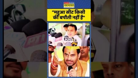 Bihar Politics | Tej Pratap Yadav | Janshakti Janta Dal: महुआ सीट पर तेज प्रताप ये क्या बोल गए?