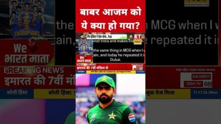 Asia Cup 2025: Babar Azam को क्या हो गया ?  | IND vs PAK Final #shorts #etnowswadesh