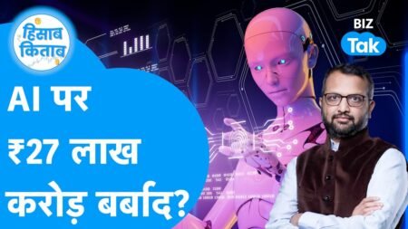 AI पर ₹27 लाख करोड़ बर्बाद, ChatGPT ने कोर्ट में झूठ बोला? | Hisab Kitab | BIZ Tak