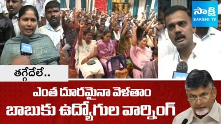 Village Ward Secretary Employees Demands Chandrababu Govt |@SakshiTV