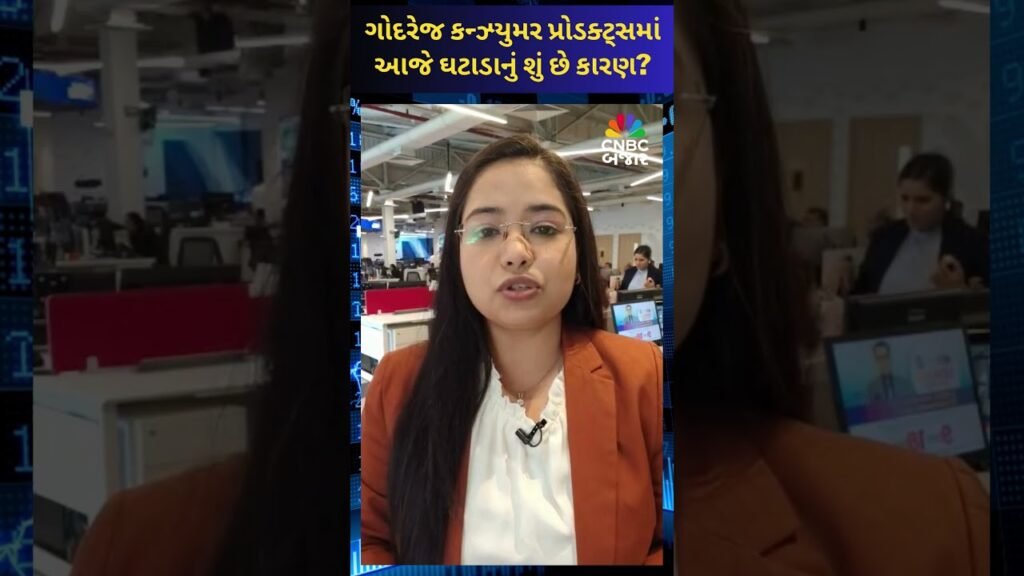 Godrej Consumer Products | Q2 Updates | Business News | Share Market | Stocks in Focus | Updates
