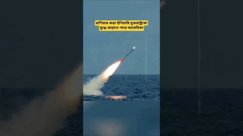 Putin’s Strong Warning to the United States | Russia–US Tensions Rise