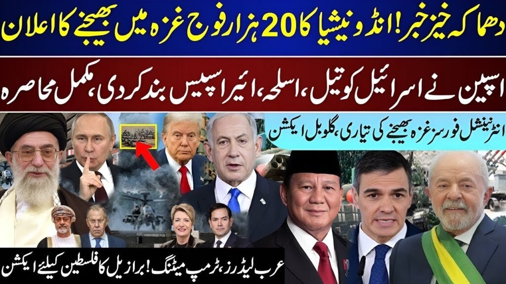 Breaking News: Indonesia 20,000 Troops Move | Spain’s Comprehensive Ban | Trump Meeting Update