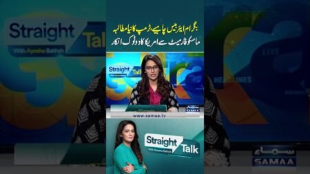 Bagram or Nothing: Trump Presses New Demand, U.S. Walks Away from Moscow Format | Straight Talk
