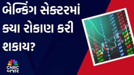 Banking Sector | Investment | Market Expert | Strategy | Top Picks | Business News | Share Market
