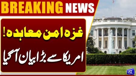 Gaza Peace Plan | Big News From America | Trump warn Hamas | Dunya News