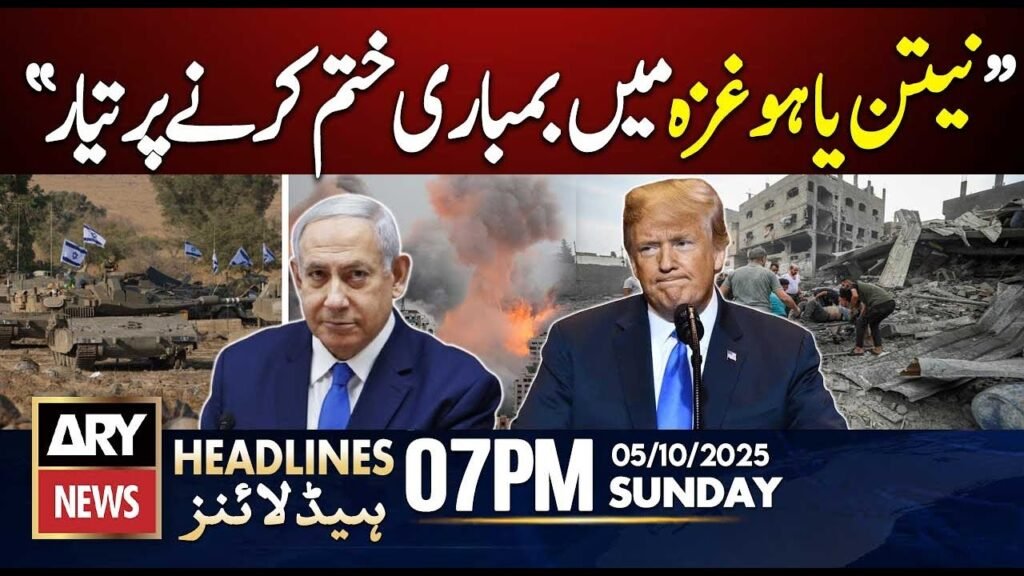 US President’s Huge Statement || ARY News 7 PM Headlines || 05 Oct 2025