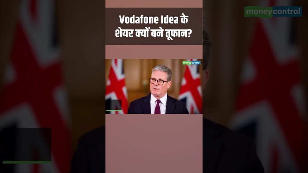 Vodafone Idea shares | Vodafone Idea के शेयर क्यों बने तूफान?
