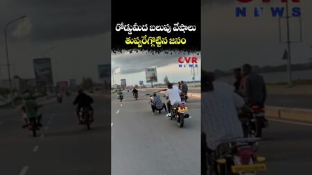 రోడ్డుమీద బలుపు వేషాలు తుప్పురేగ్గొట్టిన జనం | Viral Video | CVR NEWS