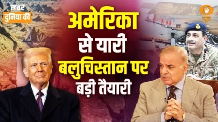 Pakistan’s new offer to US | analysis | Balochistan में विरोध | CS Joshi| World News