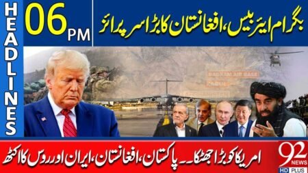 Bagram Air Base | Afghanistan Big Surprise to US | Headlines 6PM | 92 News HD