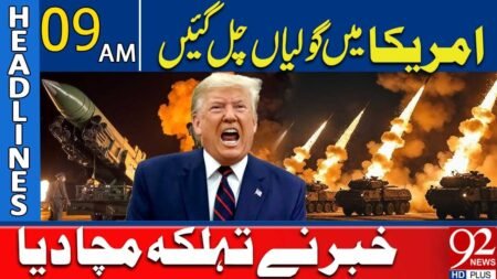 Tragic Incident | Sad News From U.S | 09 AM Headlines | 92NewsHD