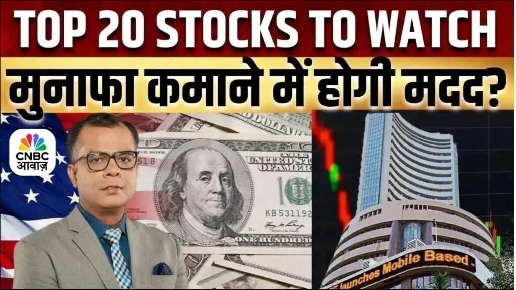 Seedha Sauda Picks | Stock Market | Top 20 Stocks | Business News |Anuj Singhal | CNBC Awaaz