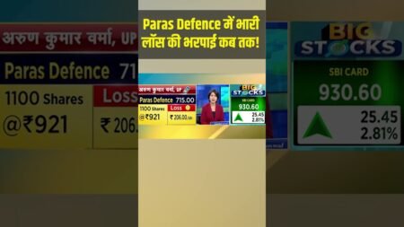 Paras Defence के शेयरों को लेकर जानिए क्या है एक्सपर्ट की राय