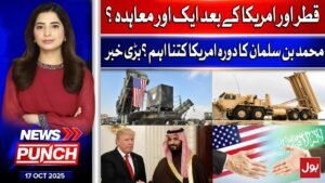 Major Diplomatic Shift? | MBS in the US for Another Strategic Agreement | News Punch | 17 Oct 2025