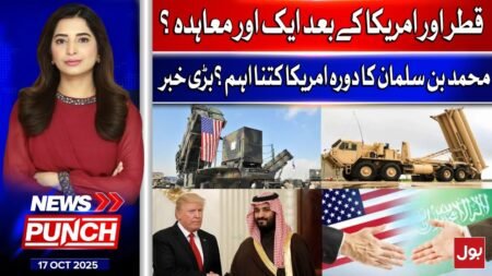 Major Diplomatic Shift? | MBS in the US for Another Strategic Agreement | News Punch | 17 Oct 2025