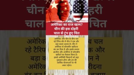 अमेरिका का राज खत्म? ##gpvfacts #shorts #latestnews #chinaus