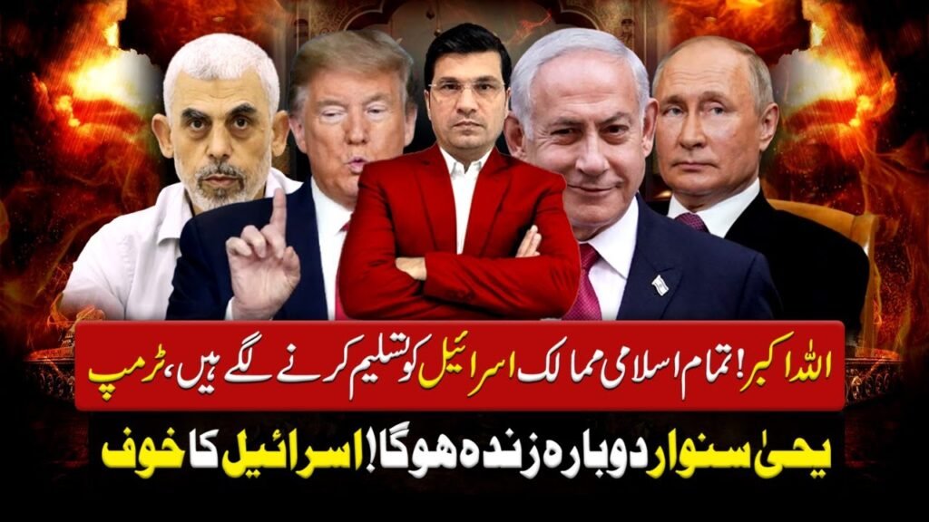Biggest News About Gaza Isreal US Arab and Trump New Plan
