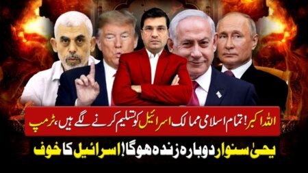 Biggest News About Gaza Isreal US Arab and Trump New Plan