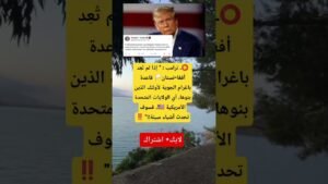ترامب يهـ ـدد أفغانستان: إذا لم تُعاد قاعدة باغرام… ستكون هناك عواقب وخيمة ⚡️