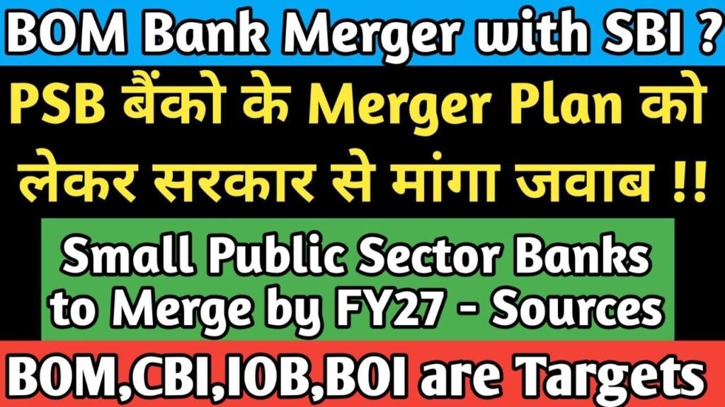 Bank of Maharashtra Merger with SBI ? | Requested the Govt to Notice Official Clarification