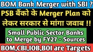 Bank of Maharashtra Merger with SBI ? | Requested the Govt to Notice Official Clarification