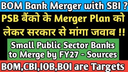 Bank of Maharashtra Merger with SBI ? | Requested the Govt to Notice Official Clarification