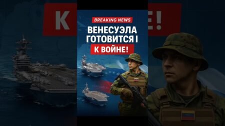 🇻🇪Мы готовы защищаться! Венесуела  масово приготувалась оборонятись! Ukraine news 🇺🇦