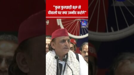 फुस फुलझड़ी BJP से दीवाली पर क्या उम्मीद करोगे- Akhilesh Yadav